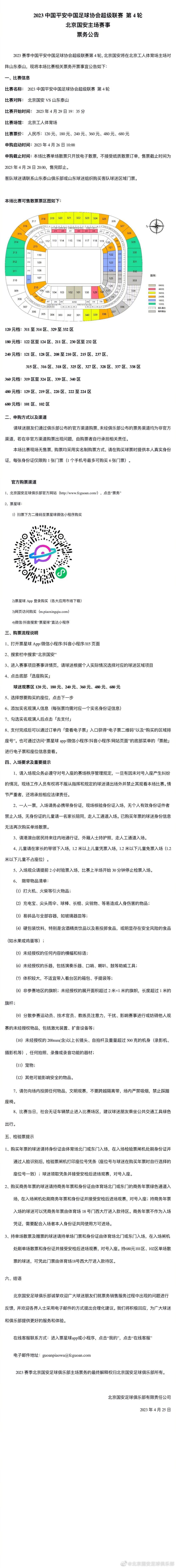 战报王哲林26+11 任骏威17+6 崔永熙15中4 上海险胜广州CBA常规赛，广州今日迎战上海，前者上场比赛大胜宁波排在联赛第八位，后者则是不敌浙江位列第十三位。